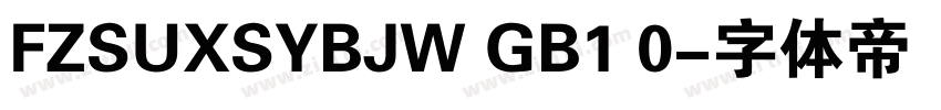 FZSUXSYBJW GB1 0字体转换